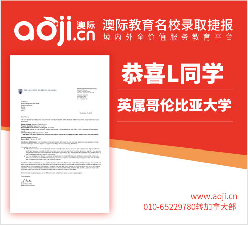 录取捷报