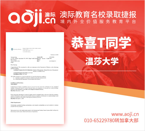 录取捷报