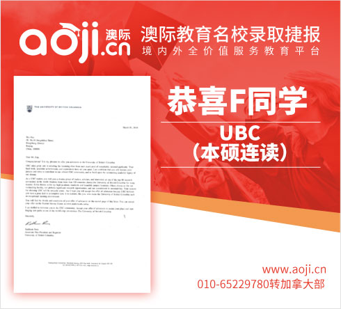 录取捷报