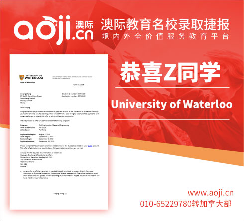 录取捷报