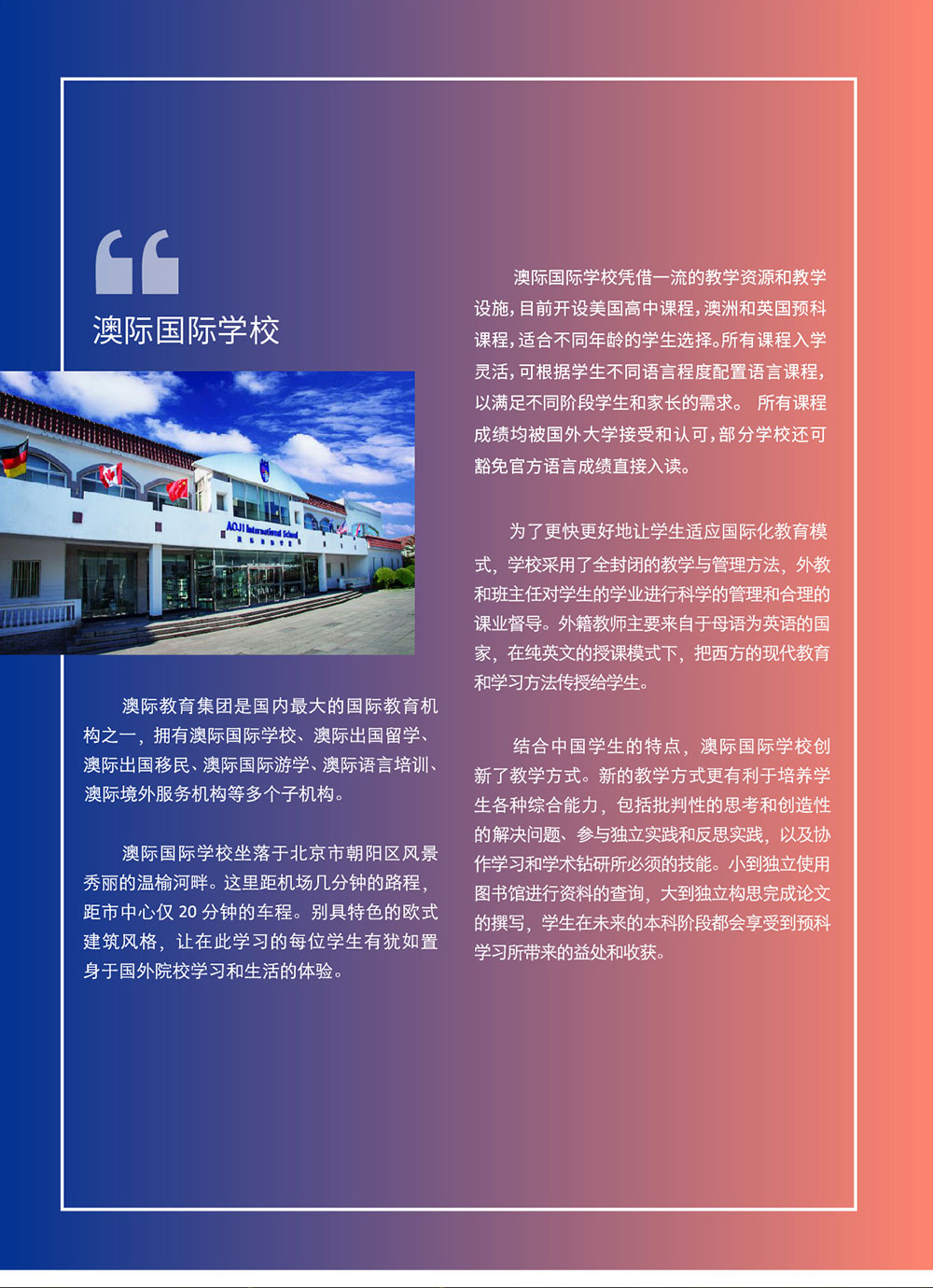 美国波士顿文理中学